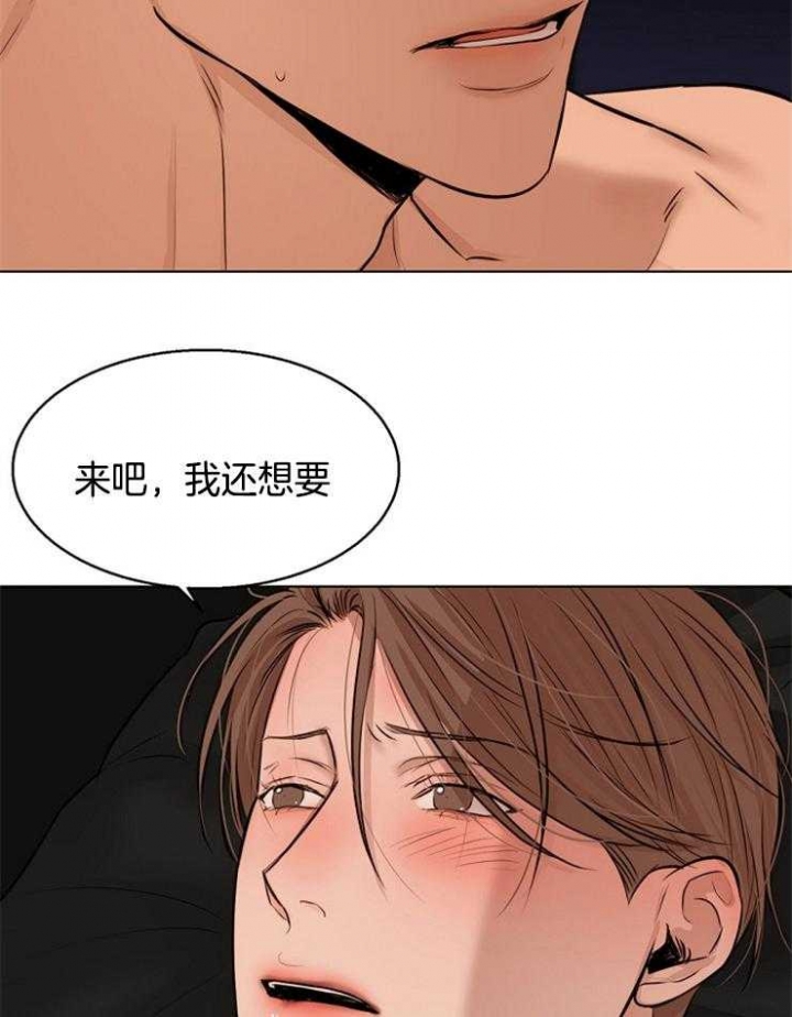 《失恋自救中》第105话 第12页