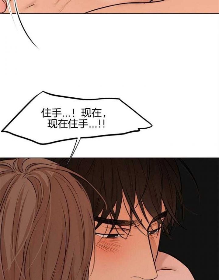 《失恋自救中》第105话 第18页