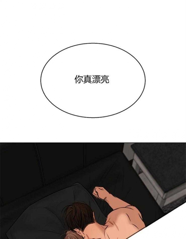 《失恋自救中》第105话 第1页