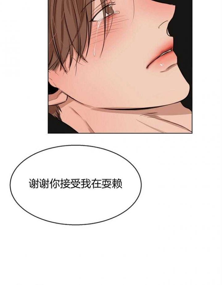 《失恋自救中》第105话 第27页