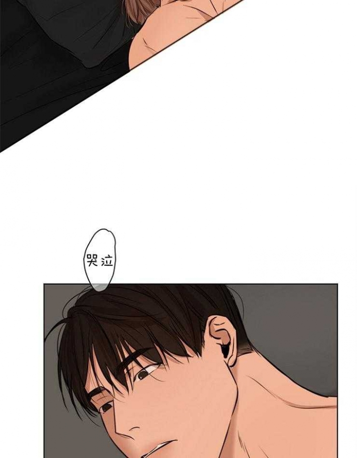 《失恋自救中》第105话 第2页