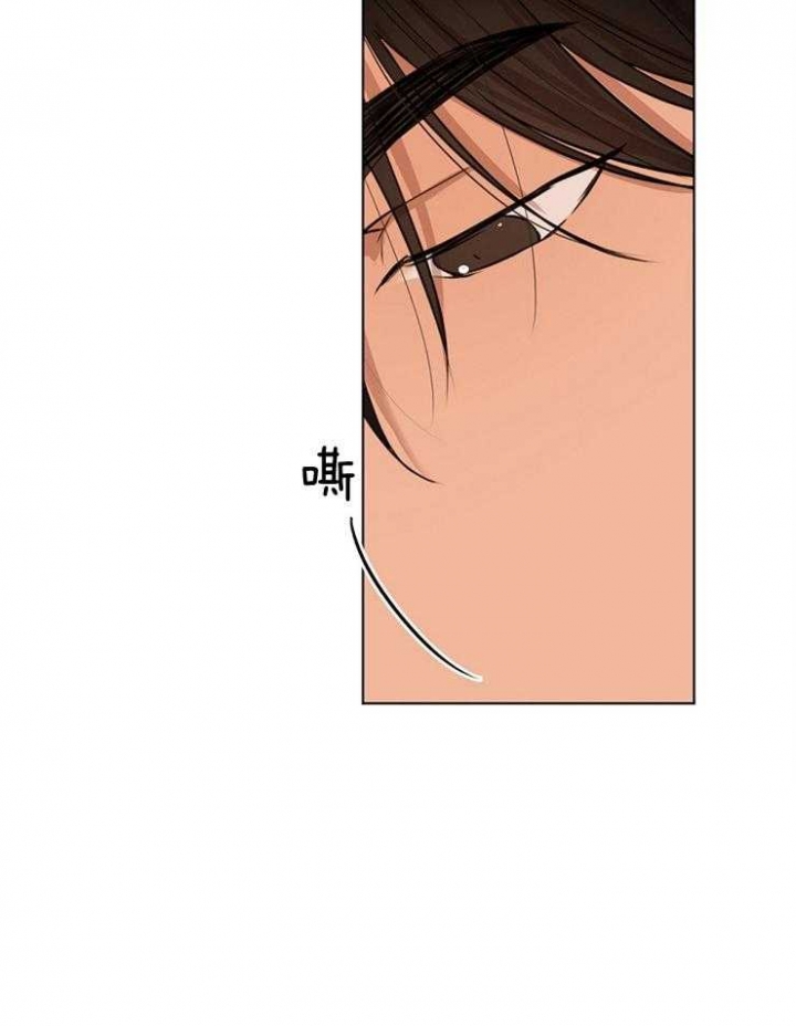 《失恋自救中》第105话 第32页