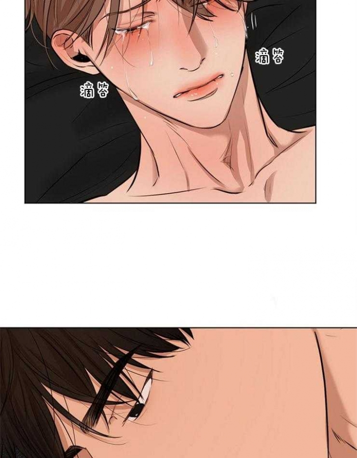 《失恋自救中》第105话 第4页