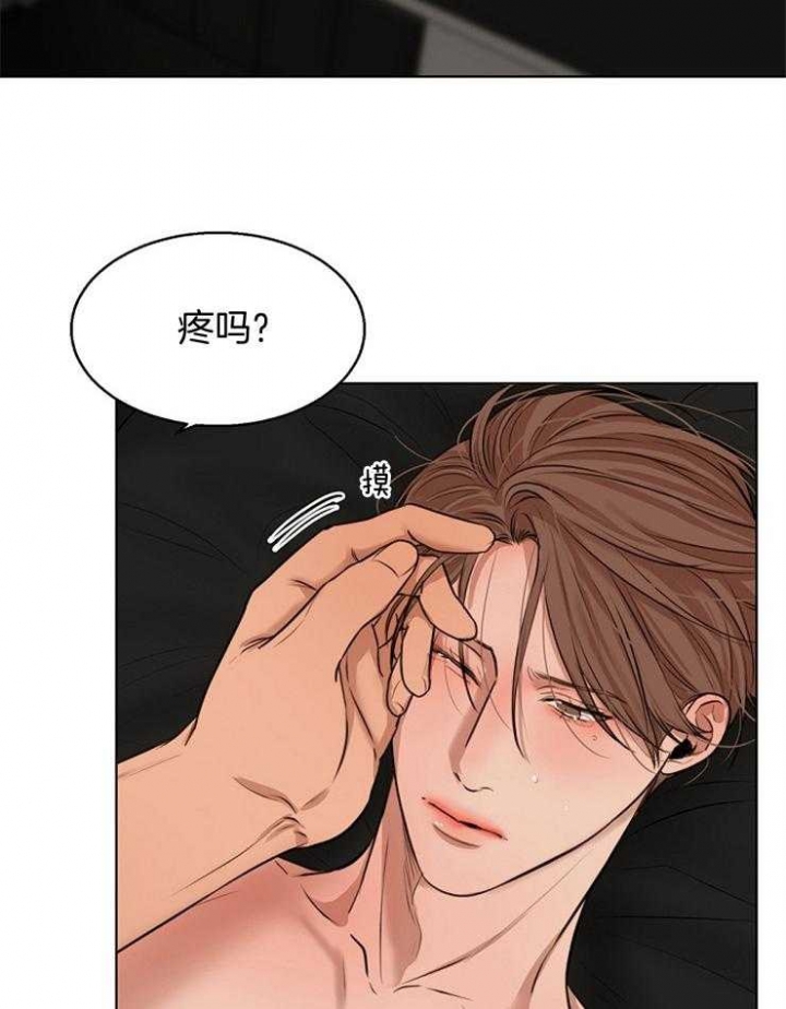 《失恋自救中》第105话 第6页