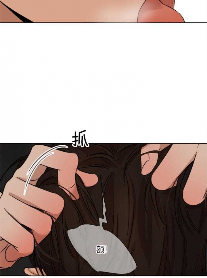 《失恋自救中》第103话 第15页