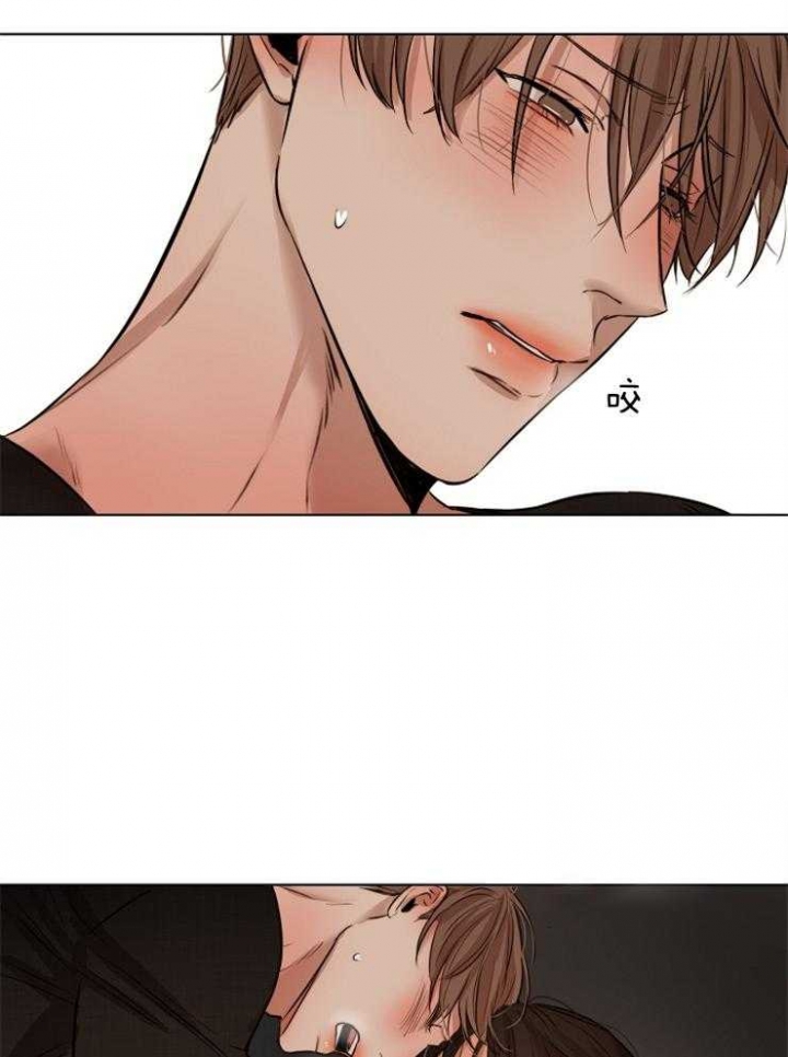 《失恋自救中》第103话 第17页