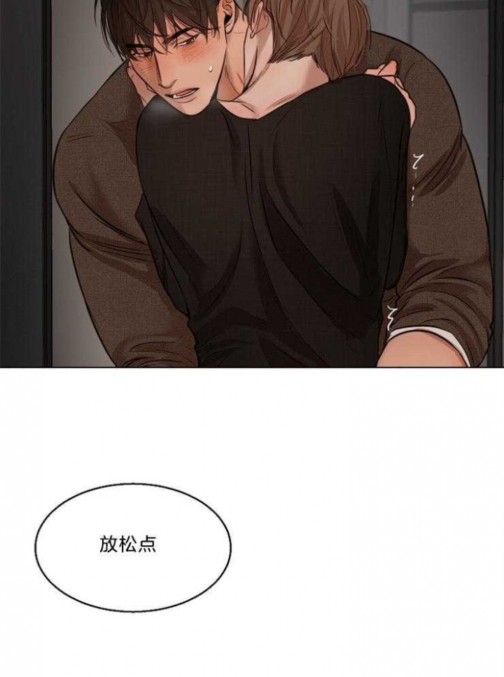 《失恋自救中》第103话 第20页