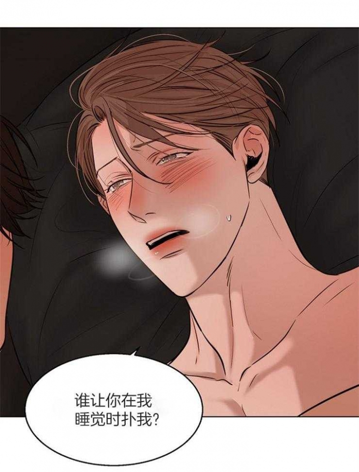 《失恋自救中》第104话 第10页