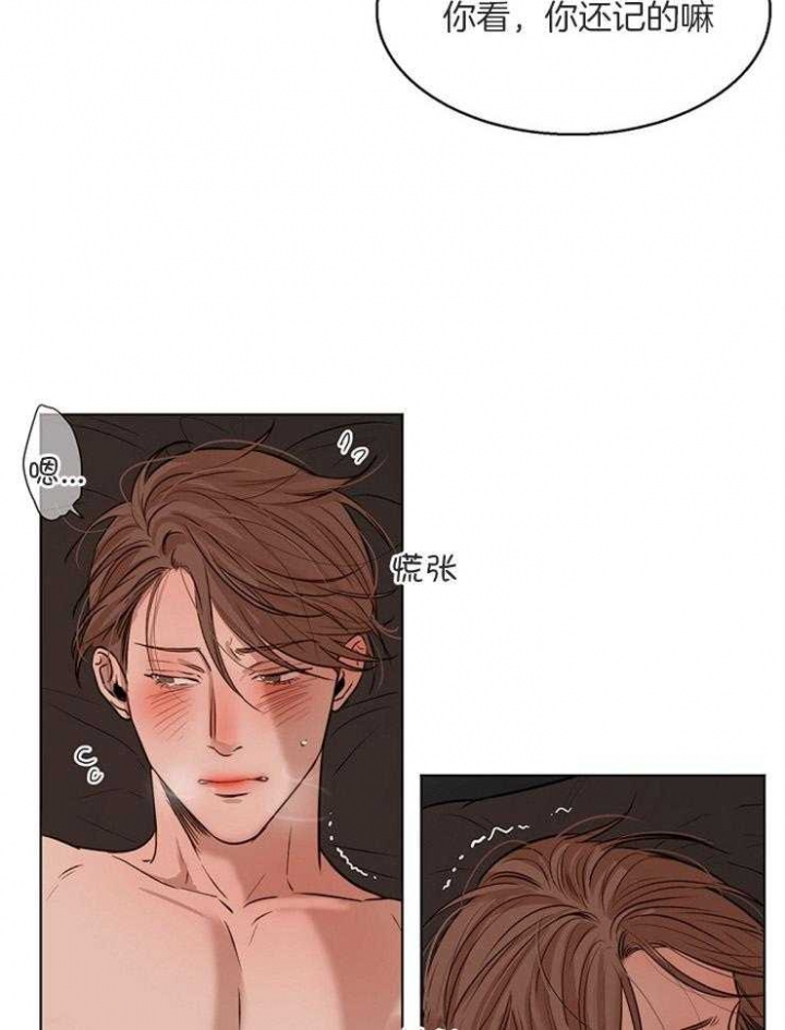 《失恋自救中》第104话 第12页