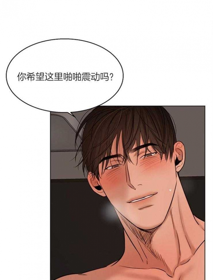 《失恋自救中》第104话 第17页