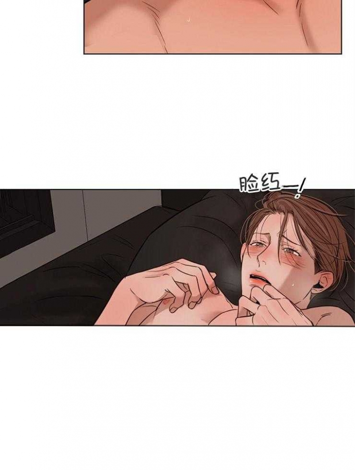《失恋自救中》第104话 第18页