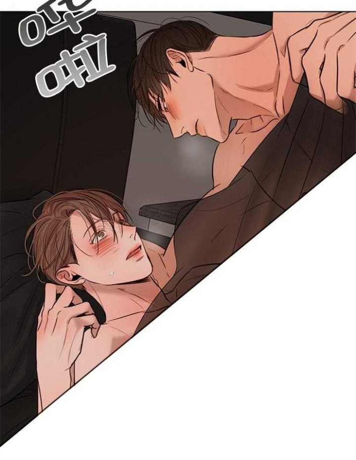 《失恋自救中》第104话 第20页