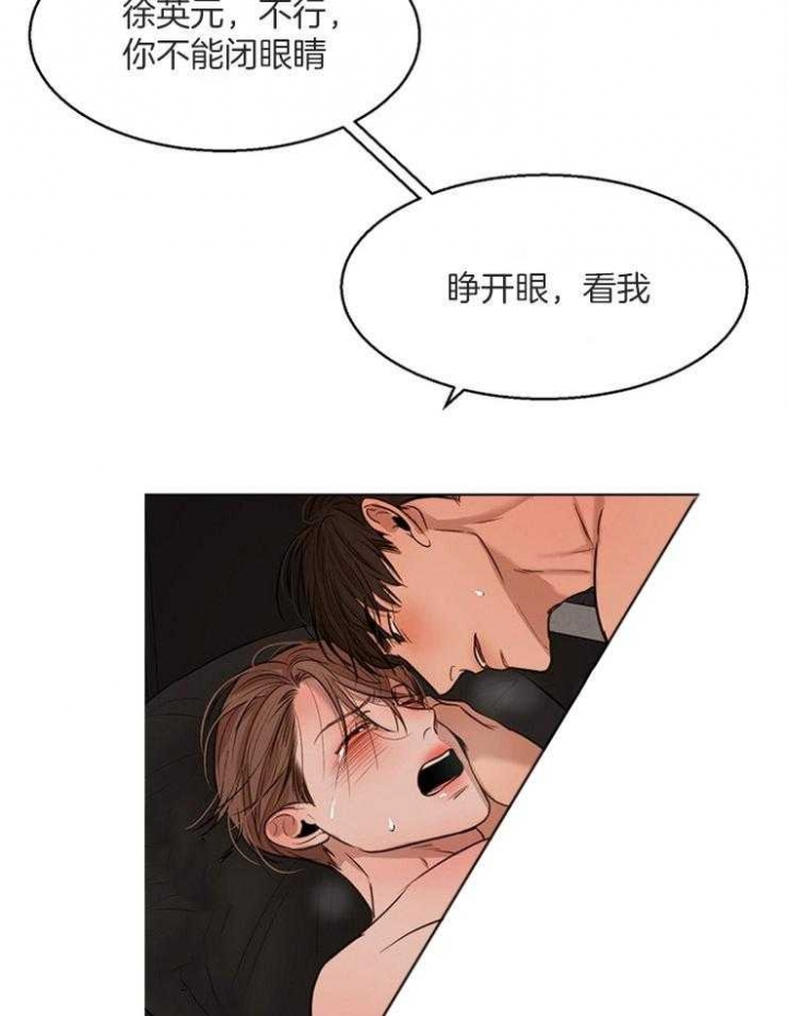 《失恋自救中》第104话 第25页