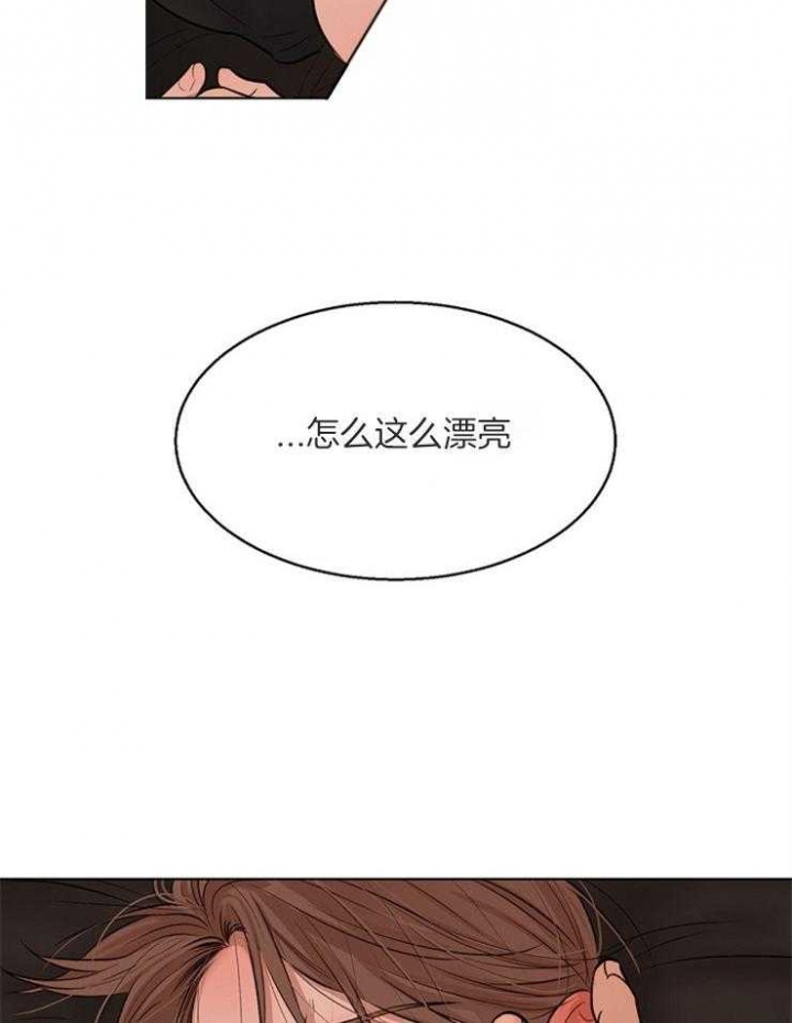 《失恋自救中》第104话 第26页