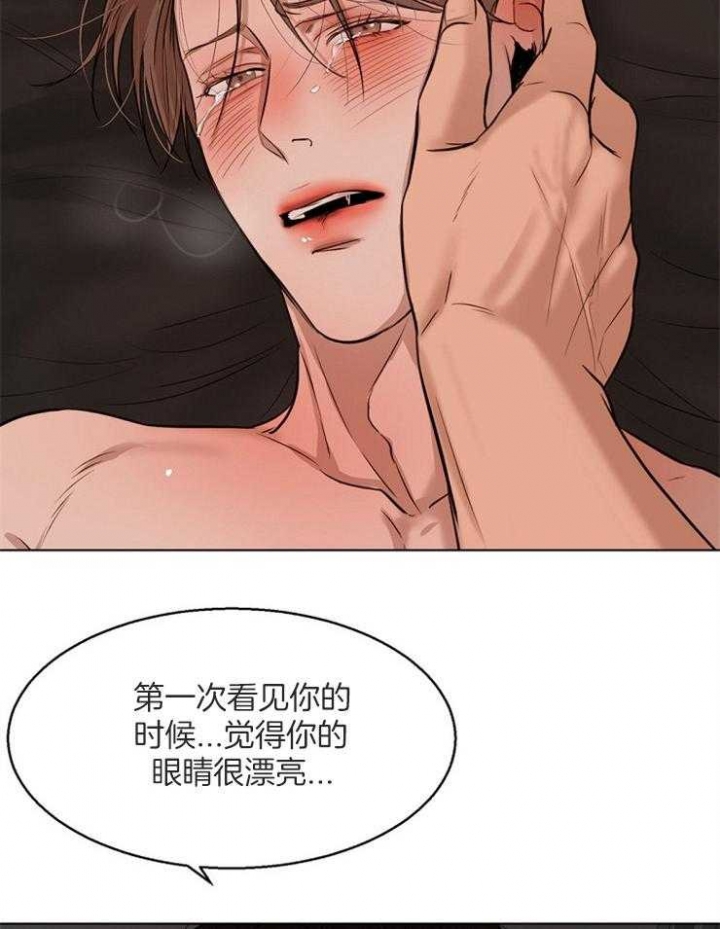 《失恋自救中》第104话 第27页