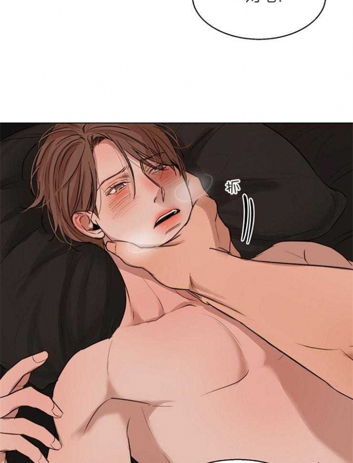 《失恋自救中》第104话 第2页