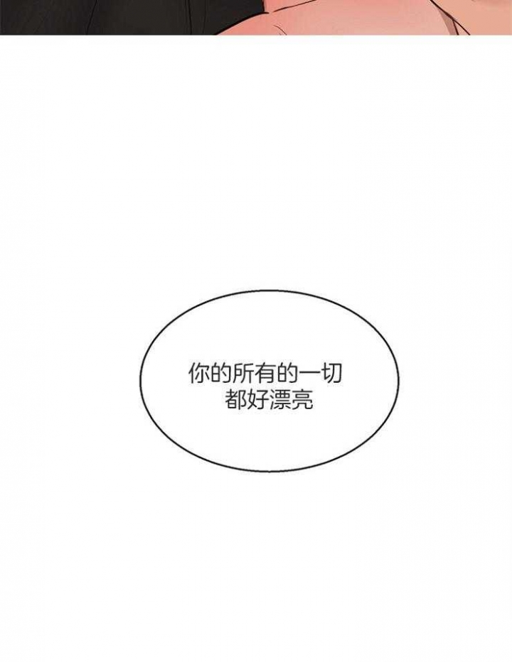 《失恋自救中》第104话 第31页