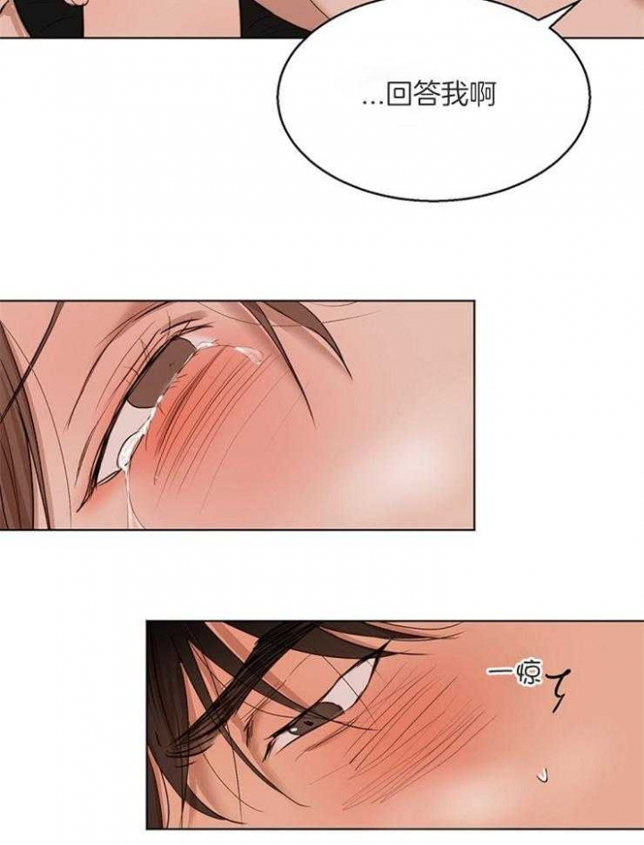 《失恋自救中》第104话 第3页