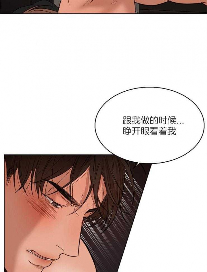 《失恋自救中》第104话 第5页