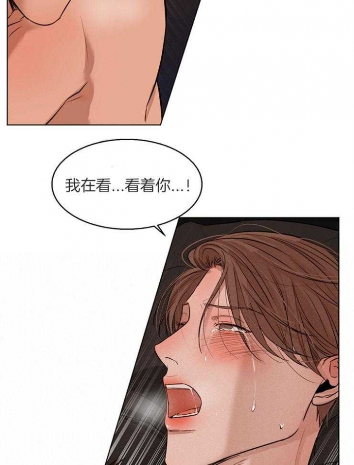 《失恋自救中》第104话 第6页