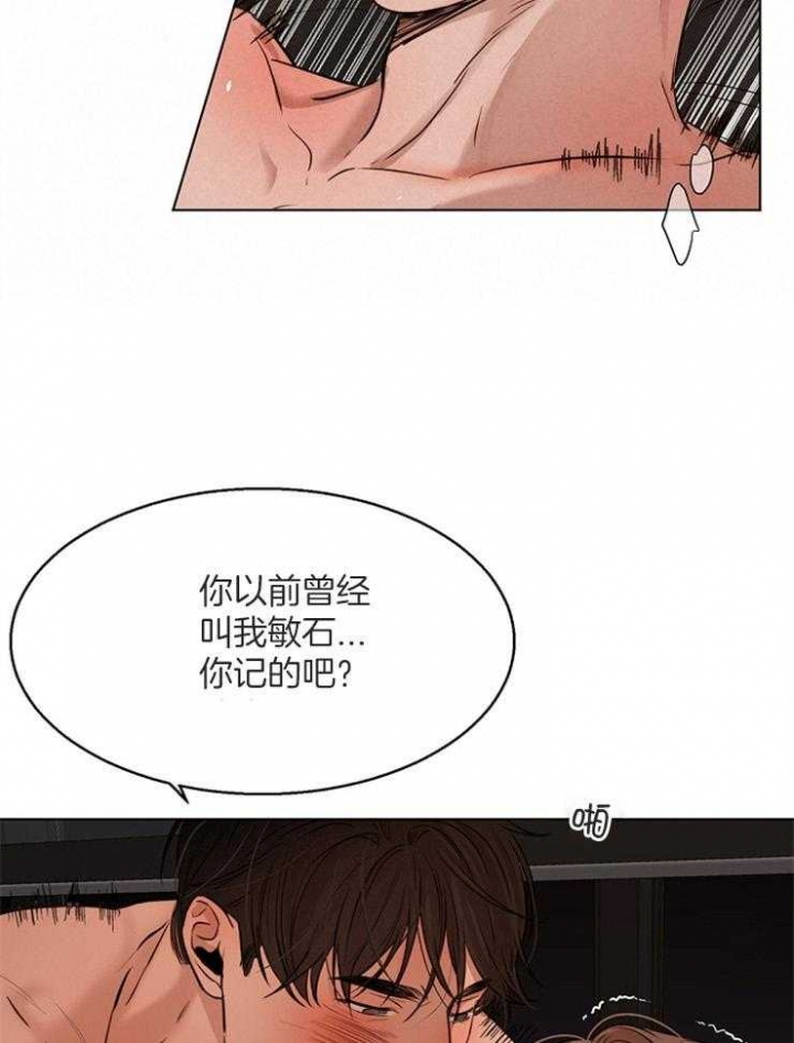 《失恋自救中》第104话 第7页