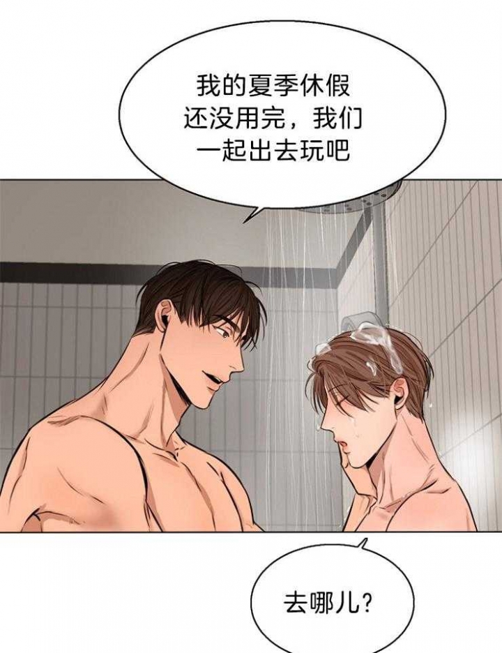 《失恋自救中》第106话 第12页