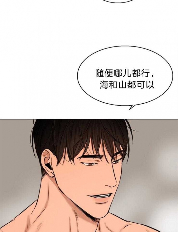 《失恋自救中》第106话 第13页