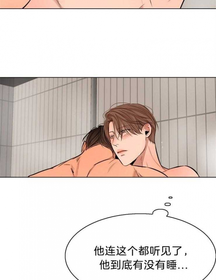 《失恋自救中》第106话 第19页