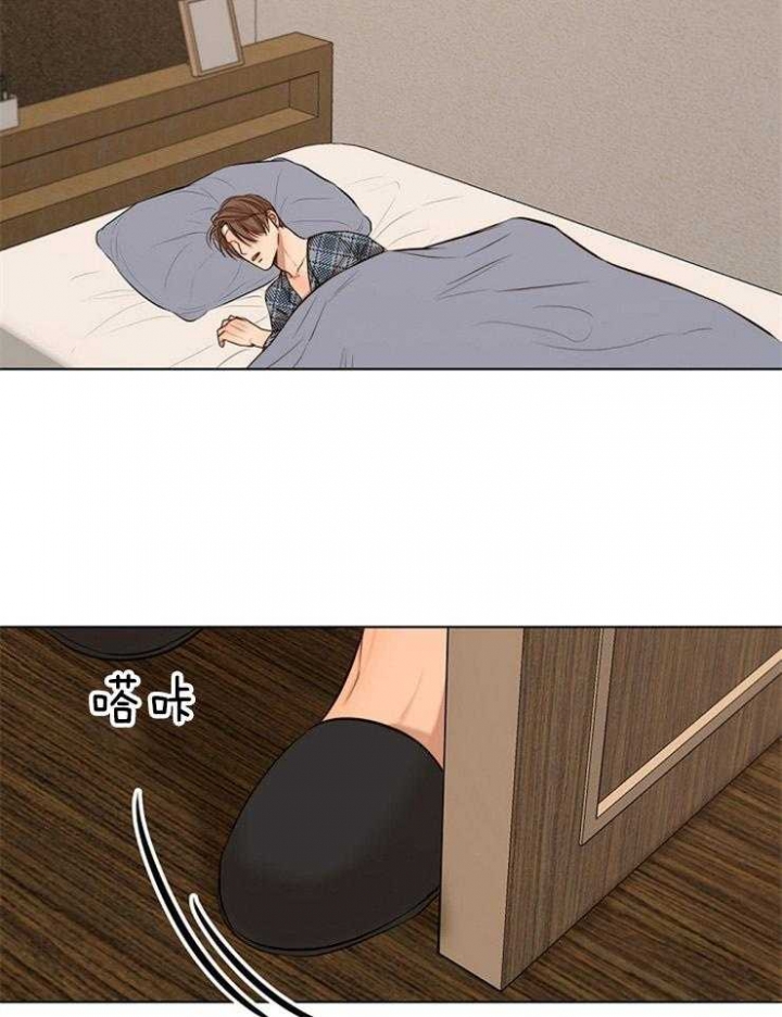 《失恋自救中》第106话 第23页