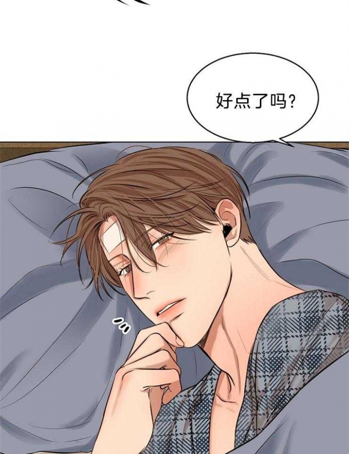 《失恋自救中》第106话 第24页