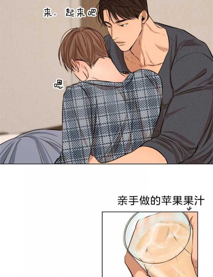 《失恋自救中》第106话 第28页