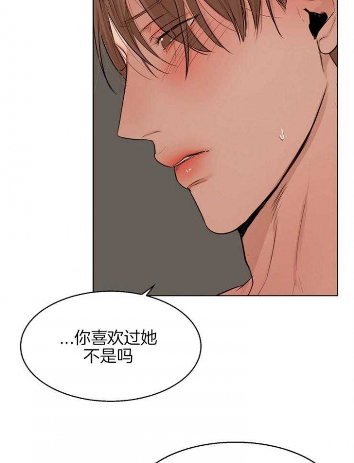 《失恋自救中》第106话 第4页
