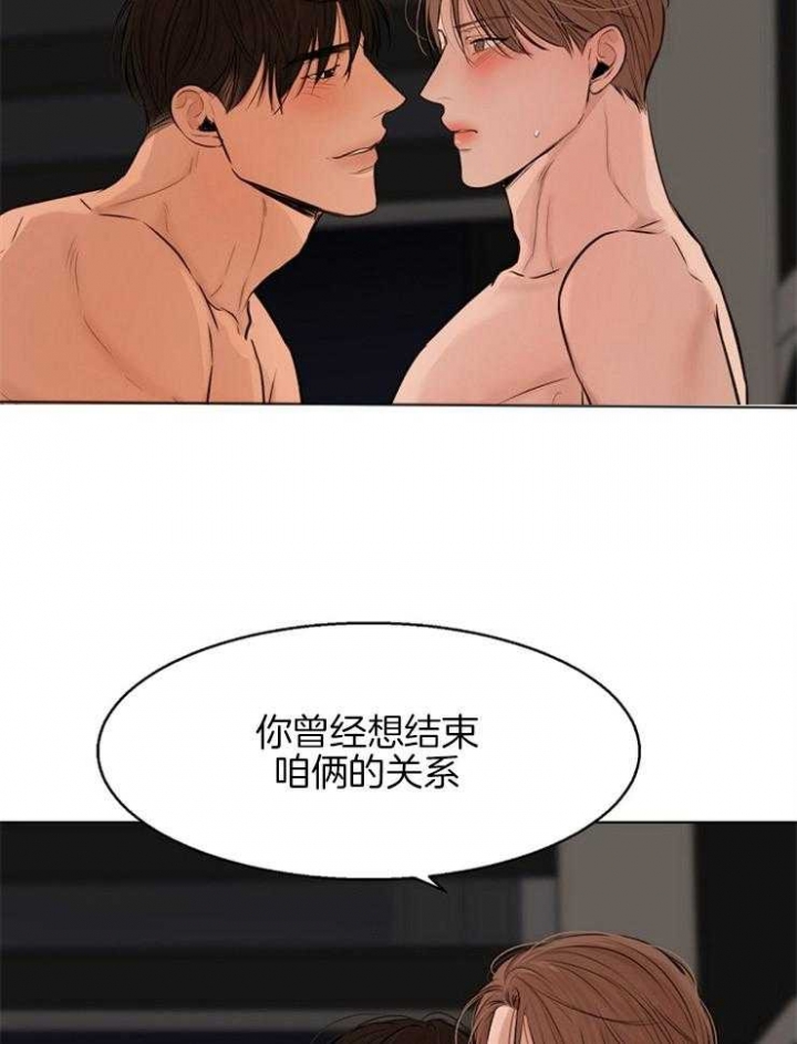 《失恋自救中》第106话 第7页