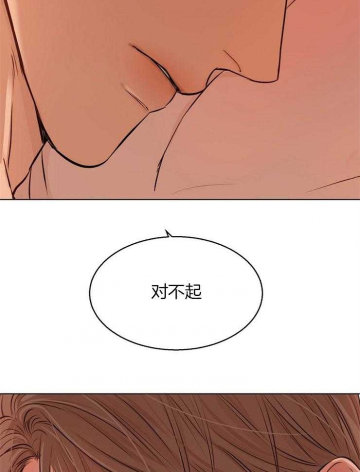 《失恋自救中》第106话 第9页
