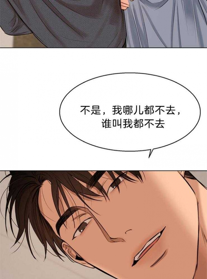 《失恋自救中》第107话 第10页