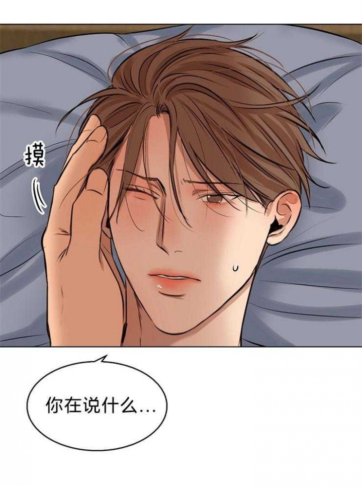 《失恋自救中》第107话 第12页