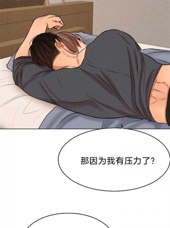 《失恋自救中》第107话 第15页