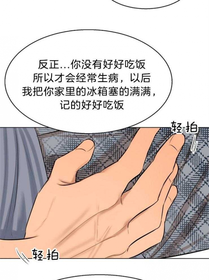 《失恋自救中》第107话 第17页