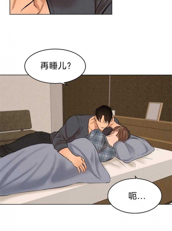 《失恋自救中》第107话 第20页