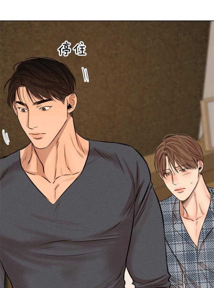 《失恋自救中》第107话 第23页