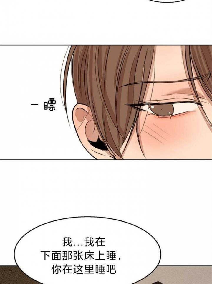 《失恋自救中》第107话 第26页