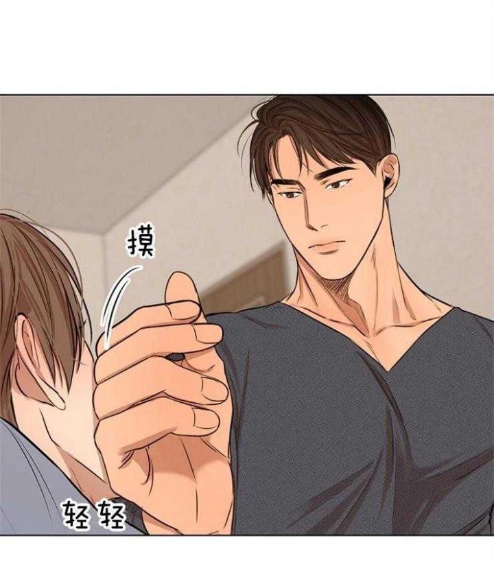 《失恋自救中》第107话 第2页