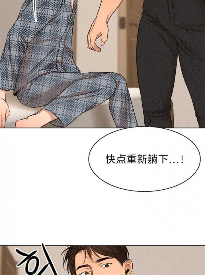 《失恋自救中》第107话 第31页