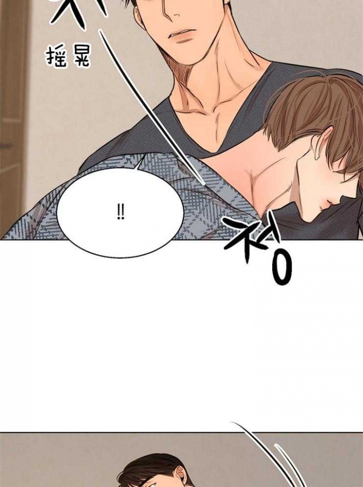 《失恋自救中》第107话 第32页