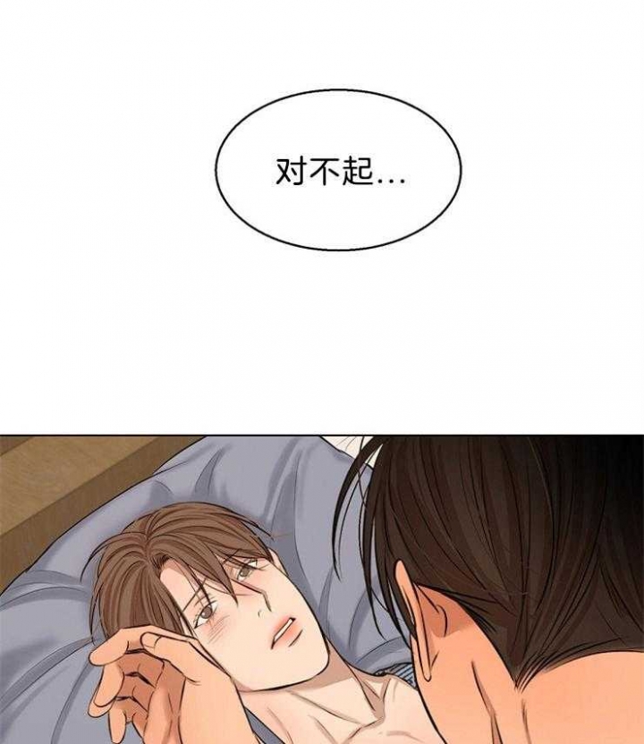 《失恋自救中》第107话 第3页