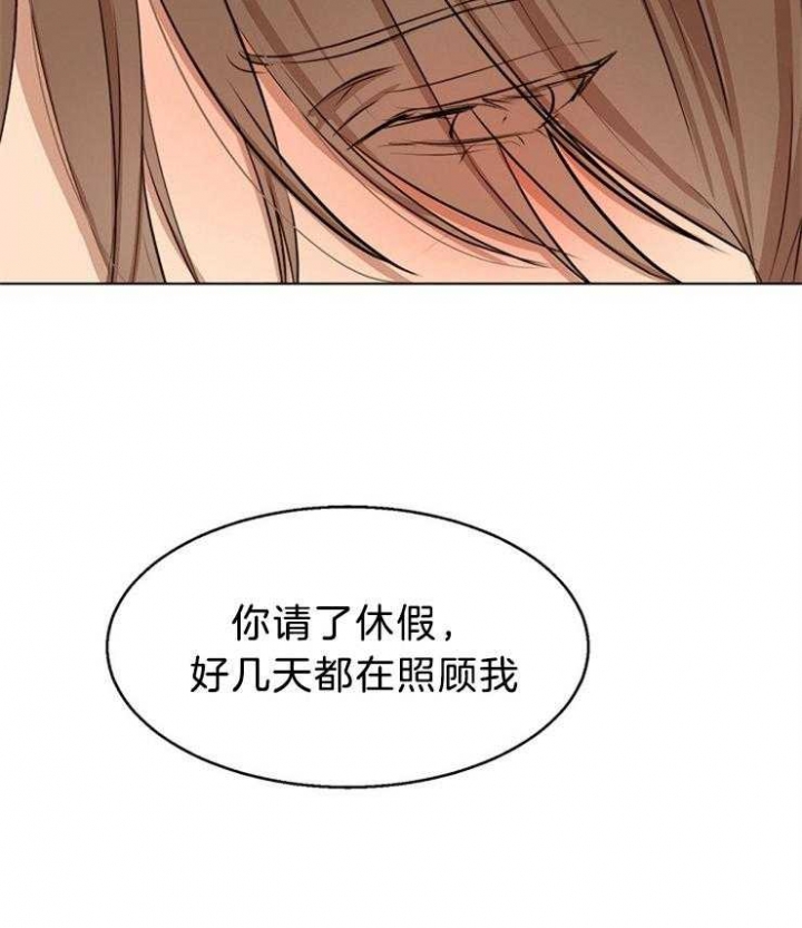 《失恋自救中》第107话 第5页