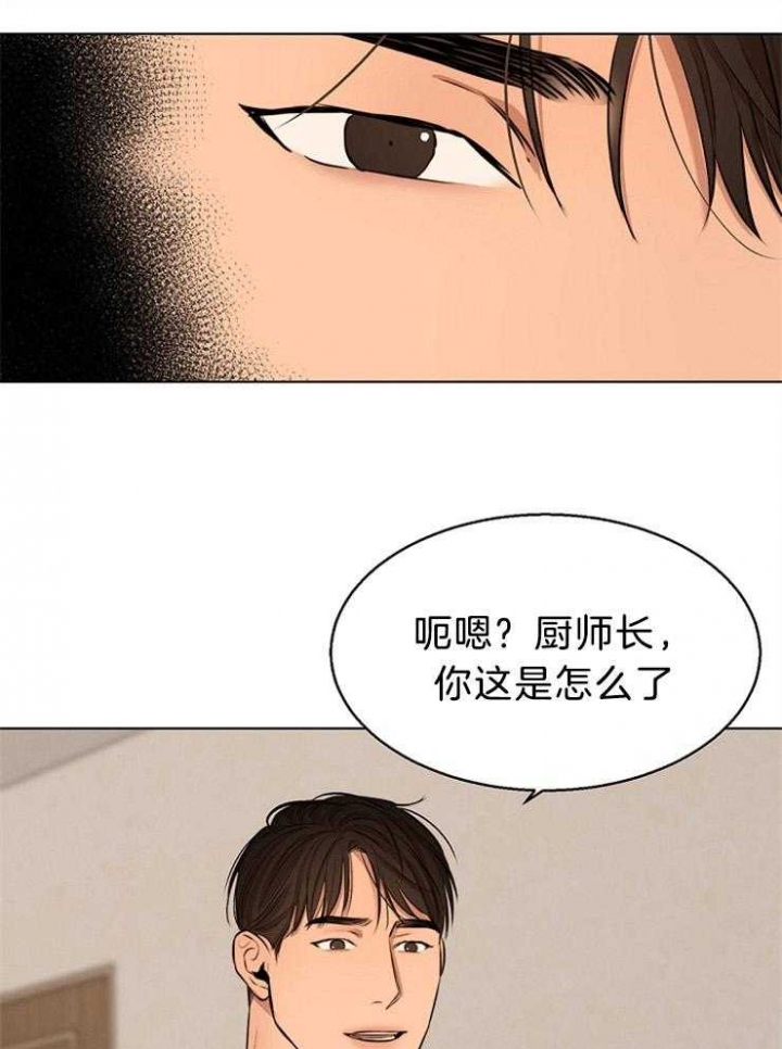 《失恋自救中》第107话 第6页