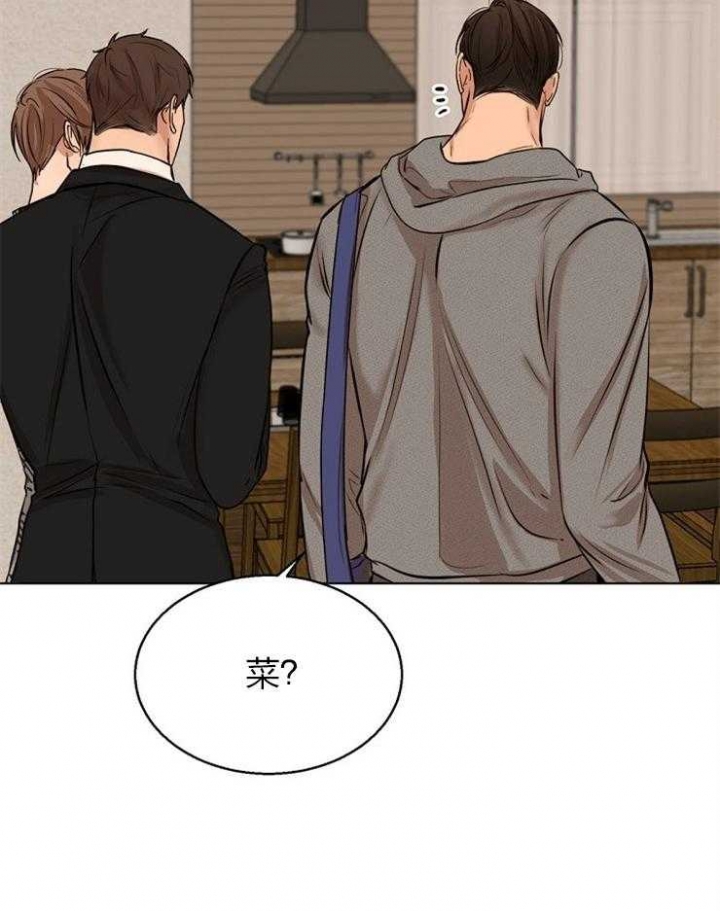 《失恋自救中》第110话 第22页