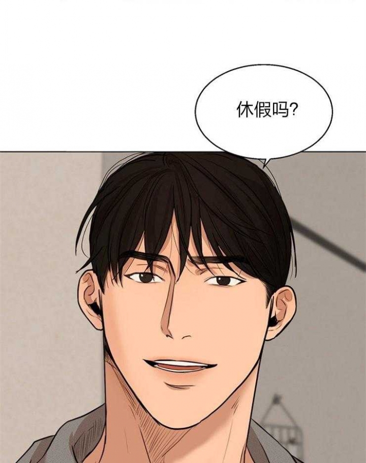 《失恋自救中》第110话 第26页
