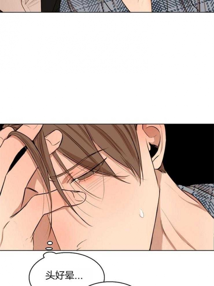 《失恋自救中》第110话 第2页